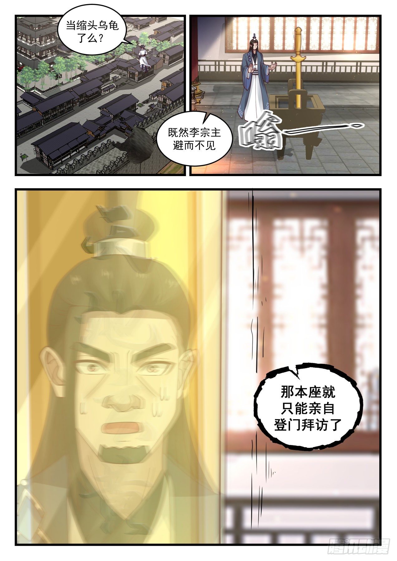 《武炼巅峰》漫画最新章节流影城篇-傀儡之术免费下拉式在线观看章节第【13】张图片