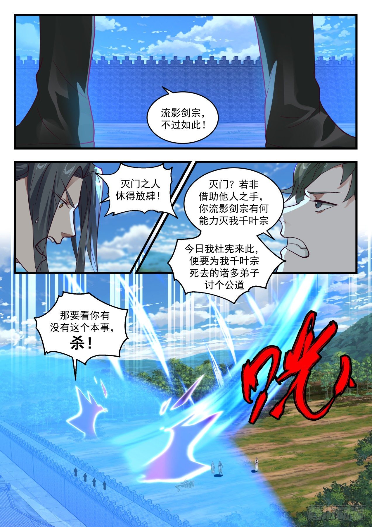 《武炼巅峰》漫画最新章节流影城篇-傀儡之术免费下拉式在线观看章节第【6】张图片