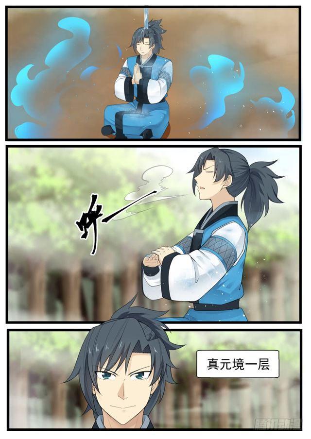 《武炼巅峰》漫画最新章节真元境一层免费下拉式在线观看章节第【9】张图片