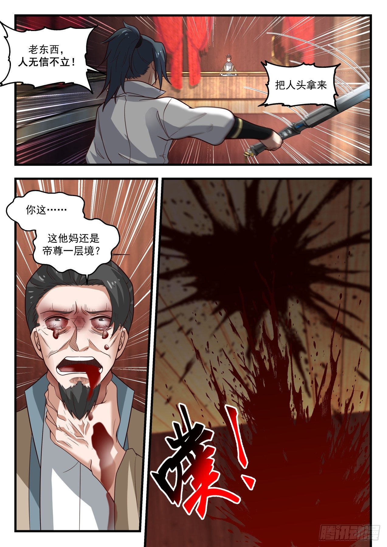 《武炼巅峰》漫画最新章节流影城篇-胡乱加价免费下拉式在线观看章节第【11】张图片