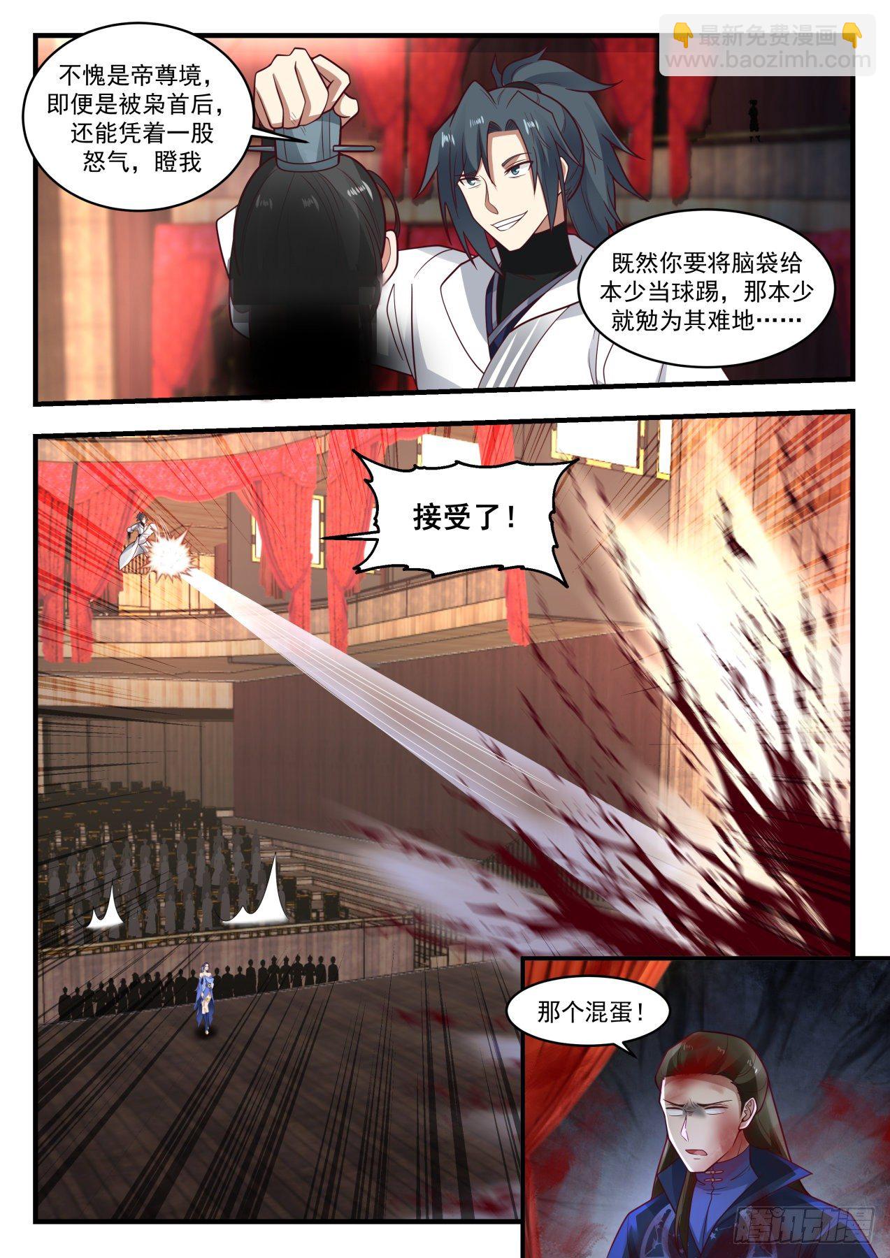 《武炼巅峰》漫画最新章节流影城篇-胡乱加价免费下拉式在线观看章节第【12】张图片