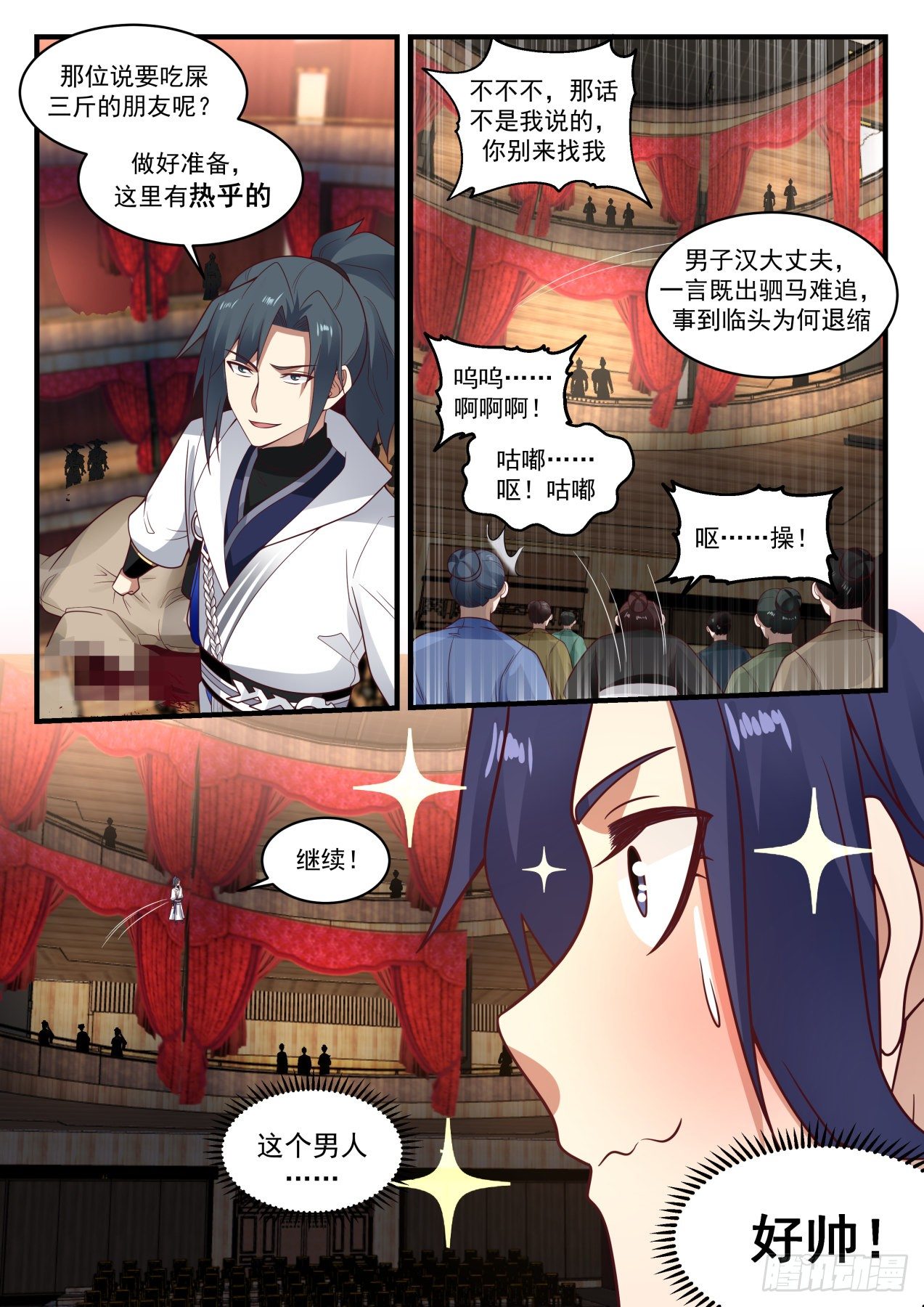 《武炼巅峰》漫画最新章节流影城篇-胡乱加价免费下拉式在线观看章节第【13】张图片