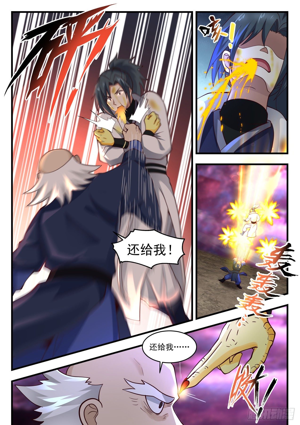 《武炼巅峰》漫画最新章节流影城篇-筋疲力尽免费下拉式在线观看章节第【9】张图片