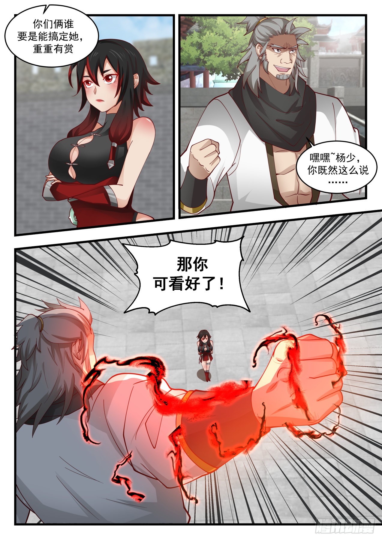 《武炼巅峰》漫画最新章节流影城篇-两女初见免费下拉式在线观看章节第【11】张图片