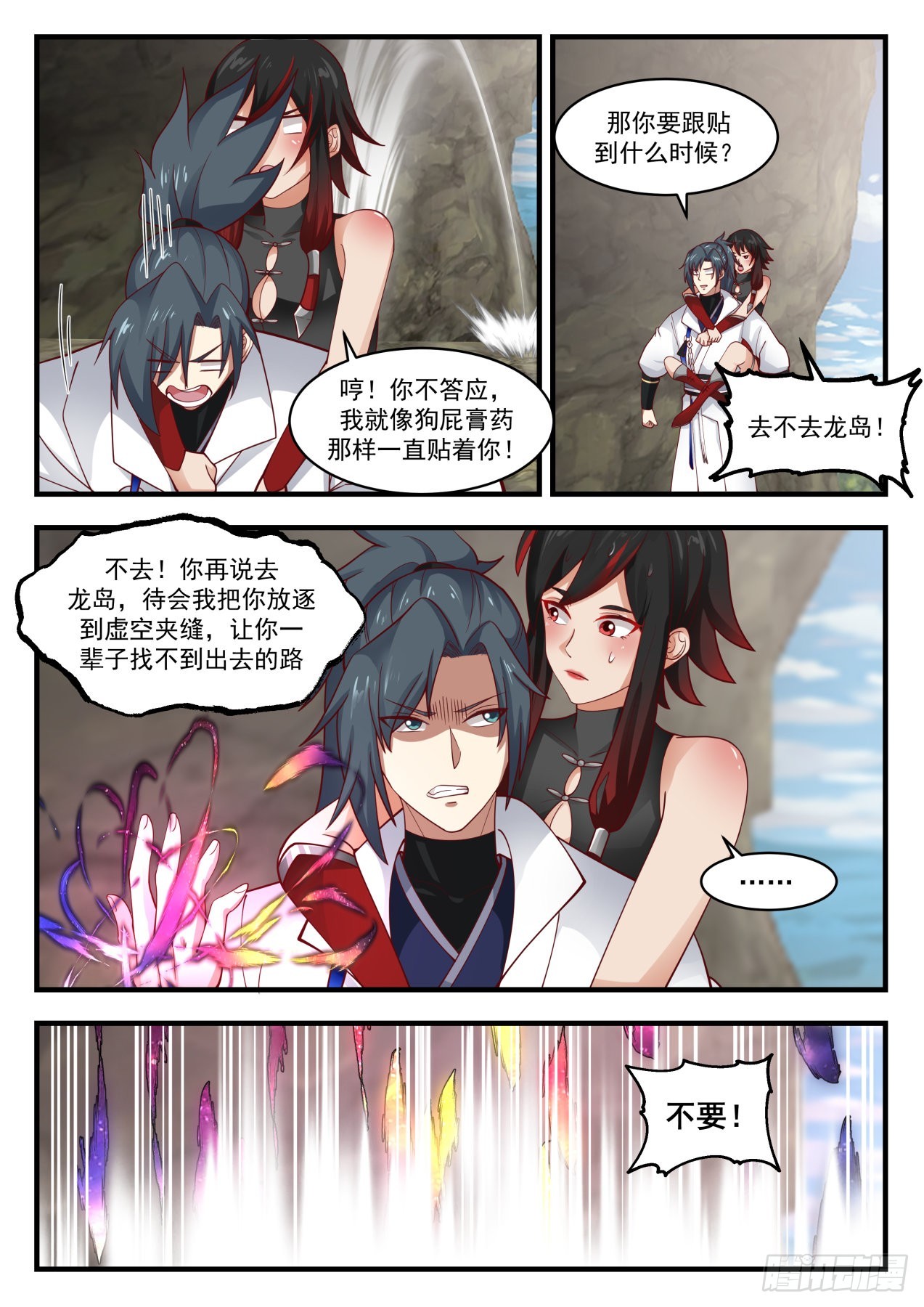 《武炼巅峰》漫画最新章节流影城篇-两女初见免费下拉式在线观看章节第【8】张图片