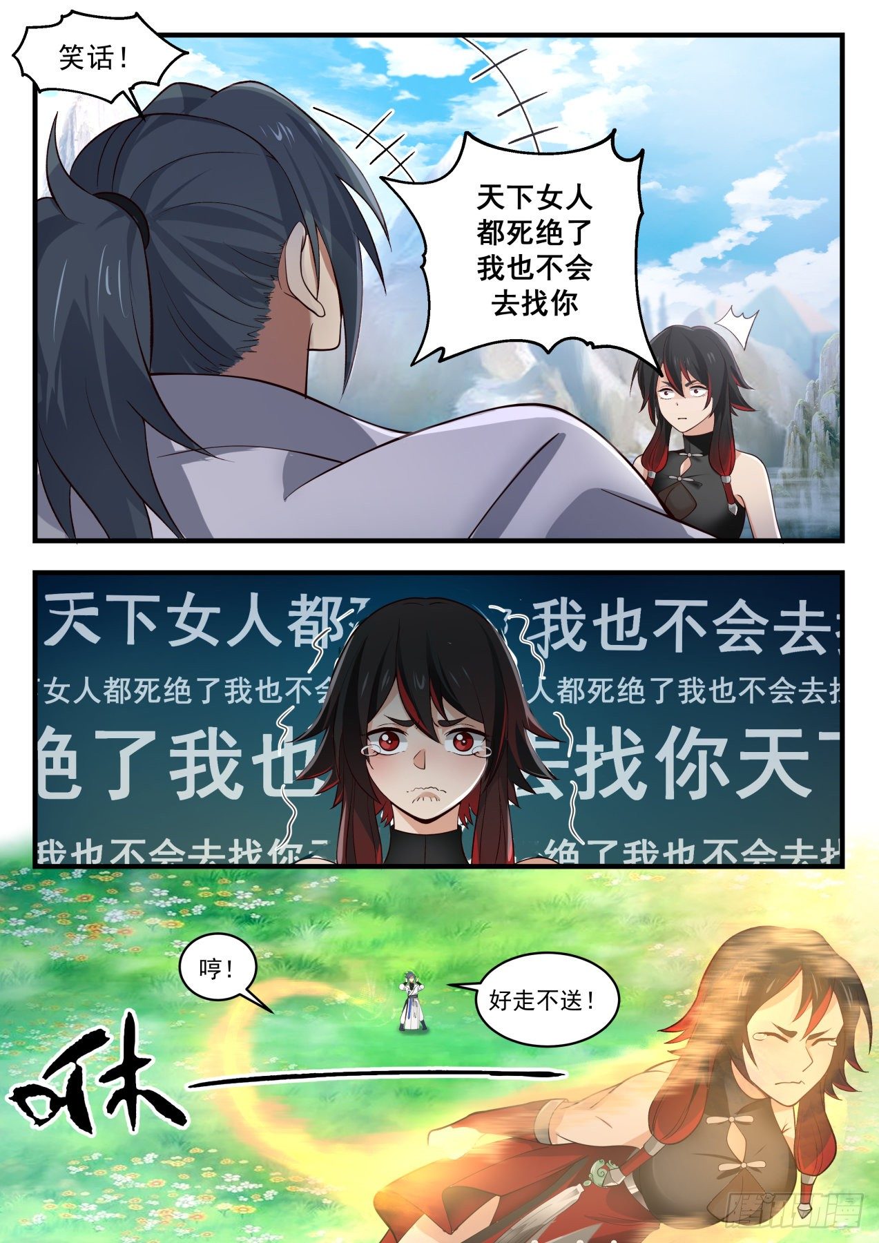 《武炼巅峰》漫画最新章节流影城篇-我家小婢女免费下拉式在线观看章节第【6】张图片