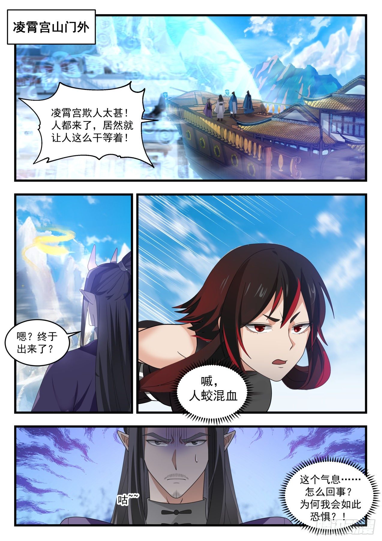 《武炼巅峰》漫画最新章节流影城篇-我家小婢女免费下拉式在线观看章节第【8】张图片