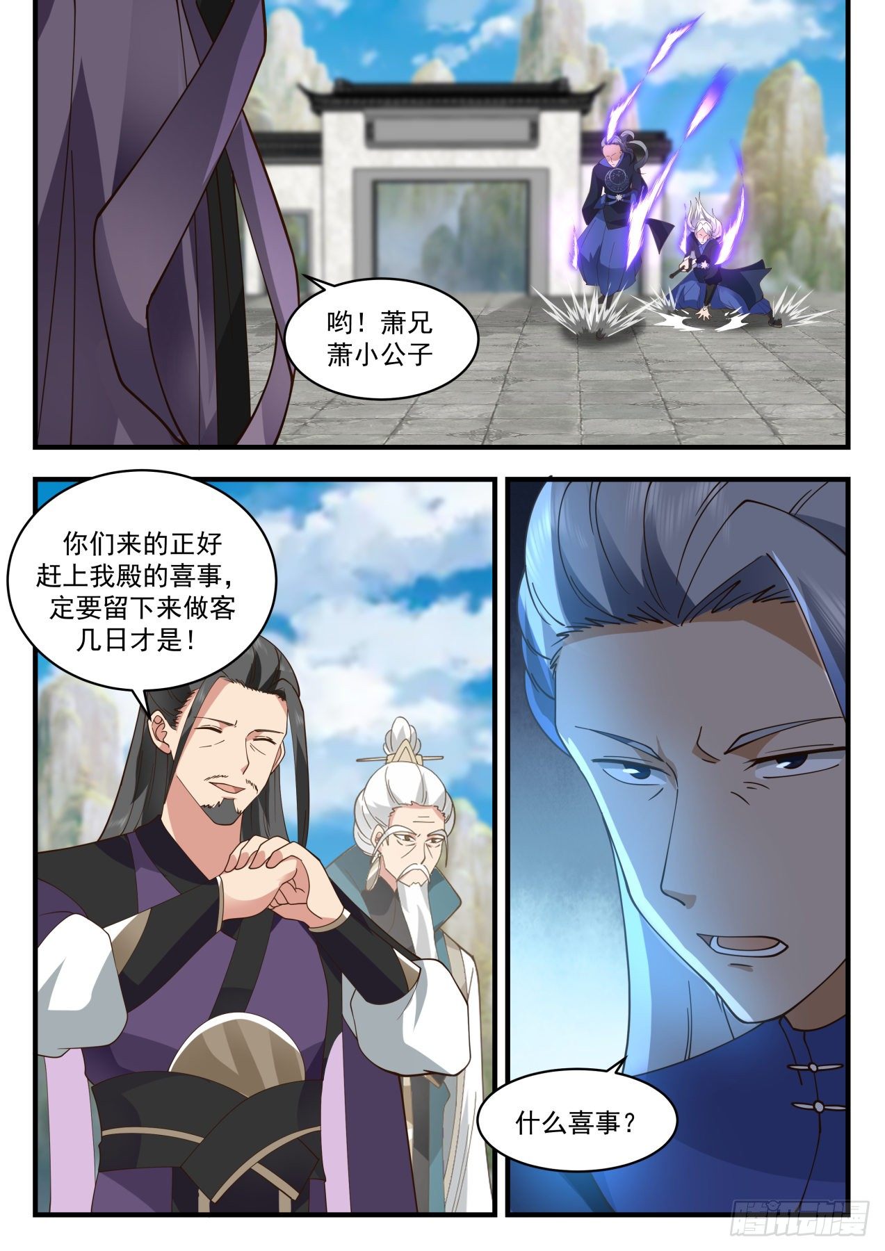 《武炼巅峰》漫画最新章节凌霄宫篇-敢动我神殿的人？免费下拉式在线观看章节第【10】张图片