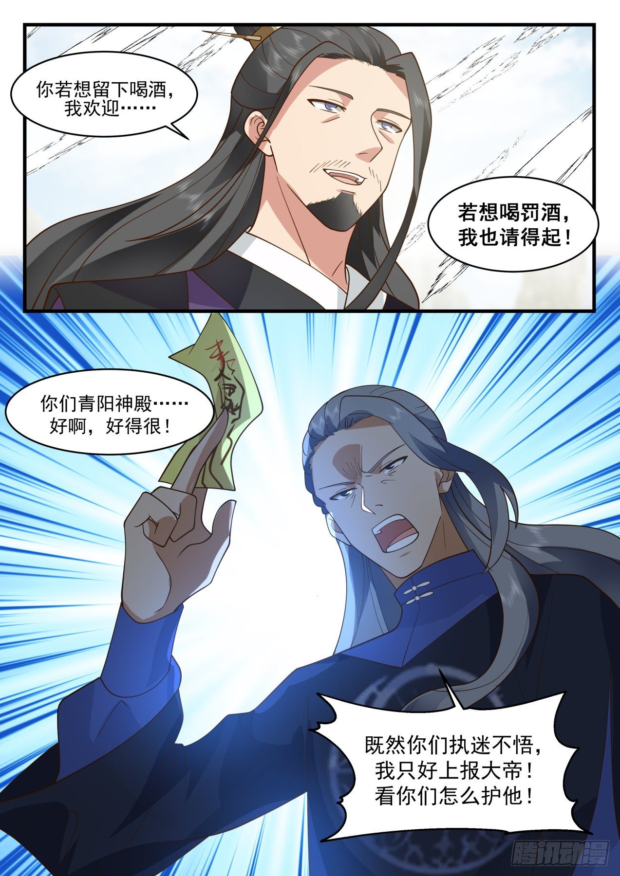 《武炼巅峰》漫画最新章节凌霄宫篇-敢动我神殿的人？免费下拉式在线观看章节第【13】张图片