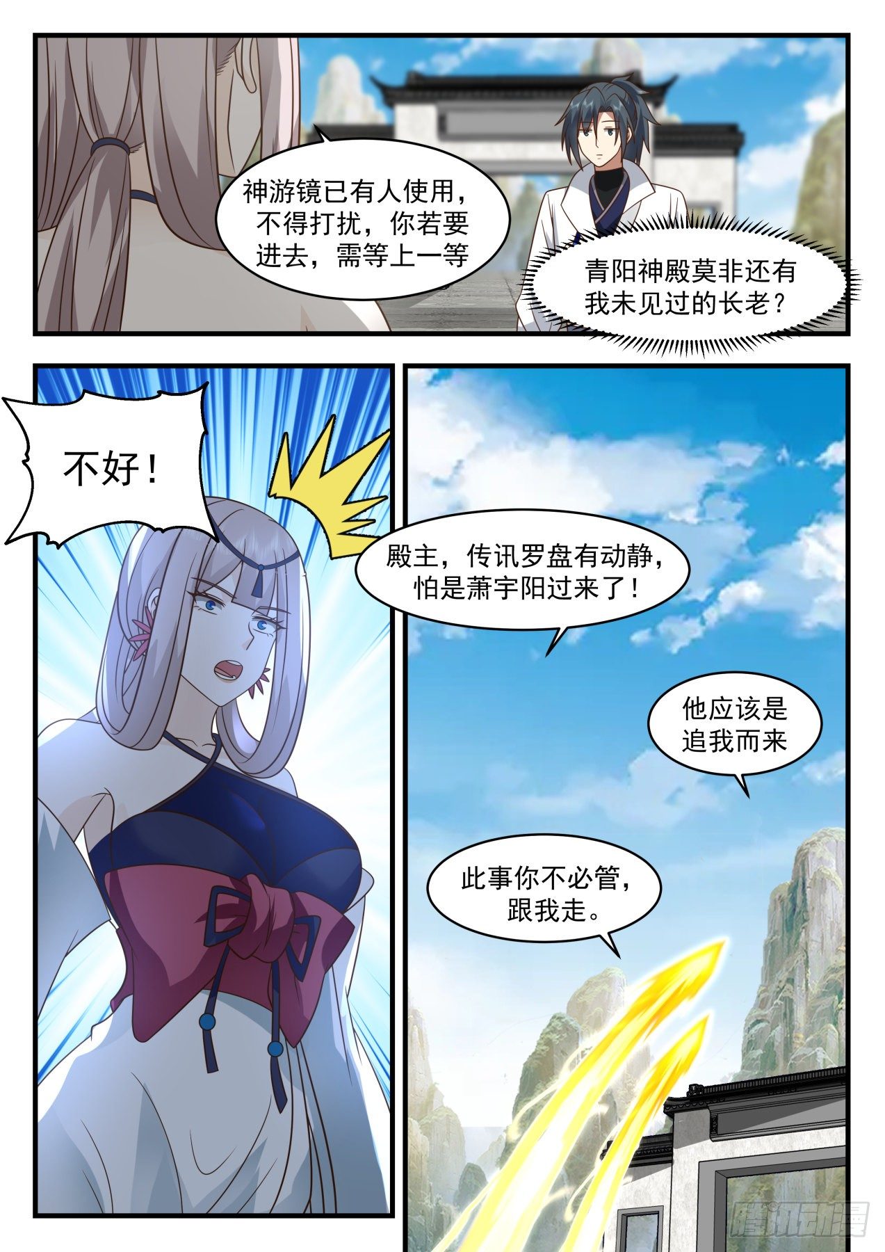 《武炼巅峰》漫画最新章节凌霄宫篇-敢动我神殿的人？免费下拉式在线观看章节第【9】张图片