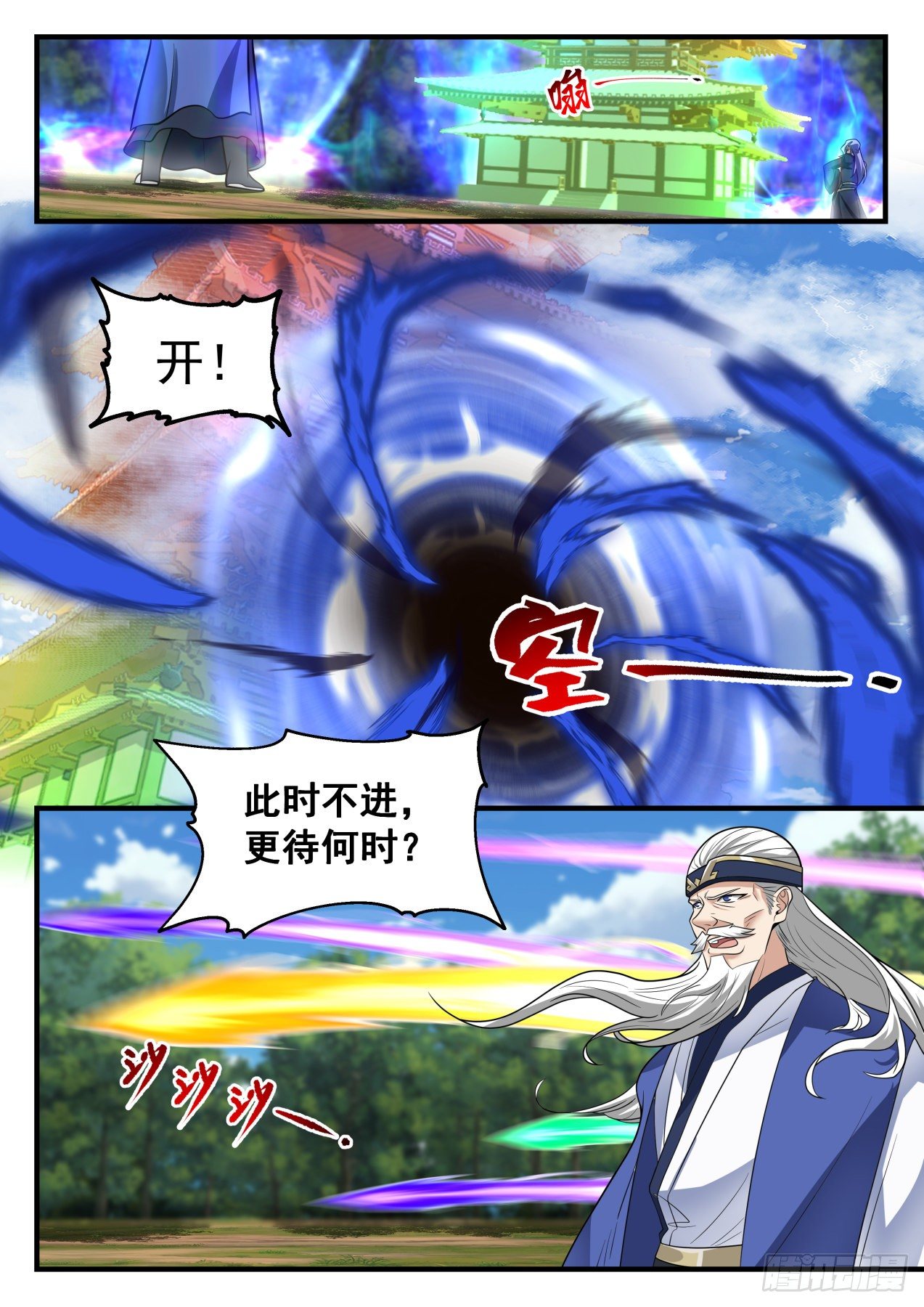 《武炼巅峰》漫画最新章节凌霄宫篇-想怎么玩就怎么玩免费下拉式在线观看章节第【6】张图片