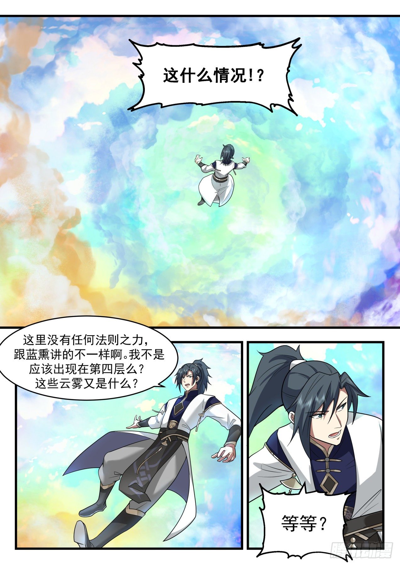 《武炼巅峰》漫画最新章节凌霄宫篇-想怎么玩就怎么玩免费下拉式在线观看章节第【8】张图片