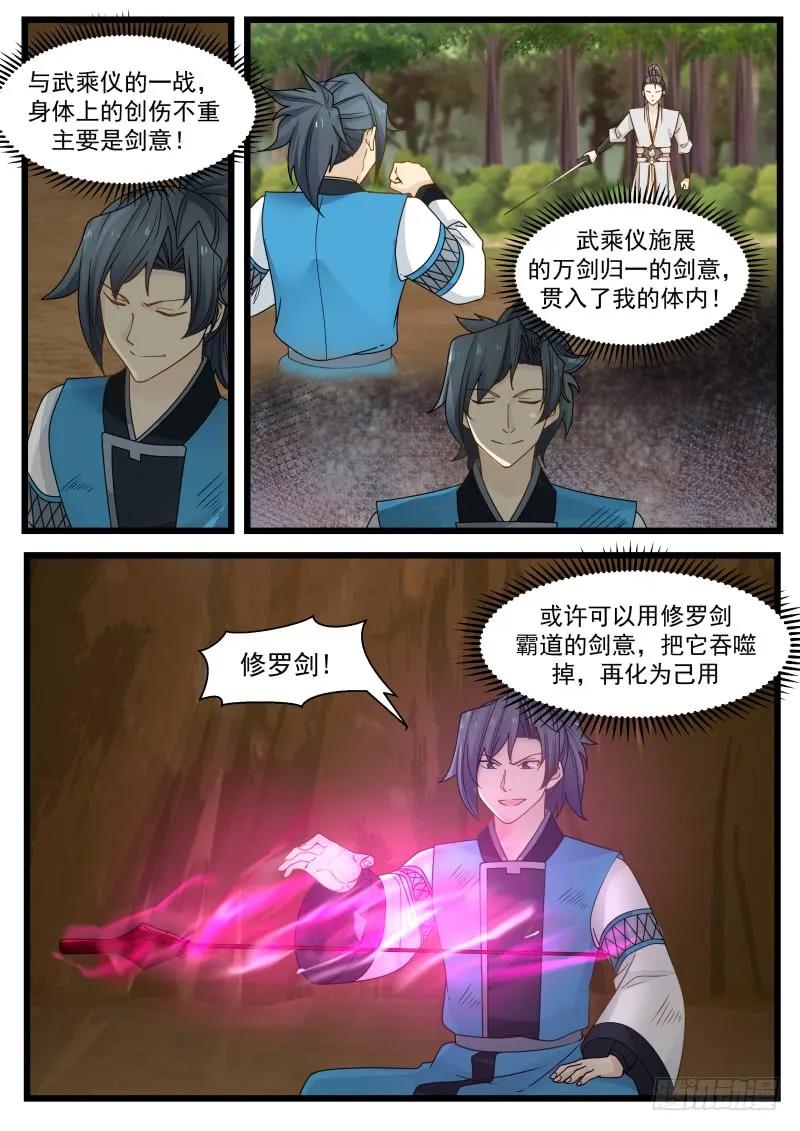 《武炼巅峰》漫画最新章节杀意免费下拉式在线观看章节第【10】张图片