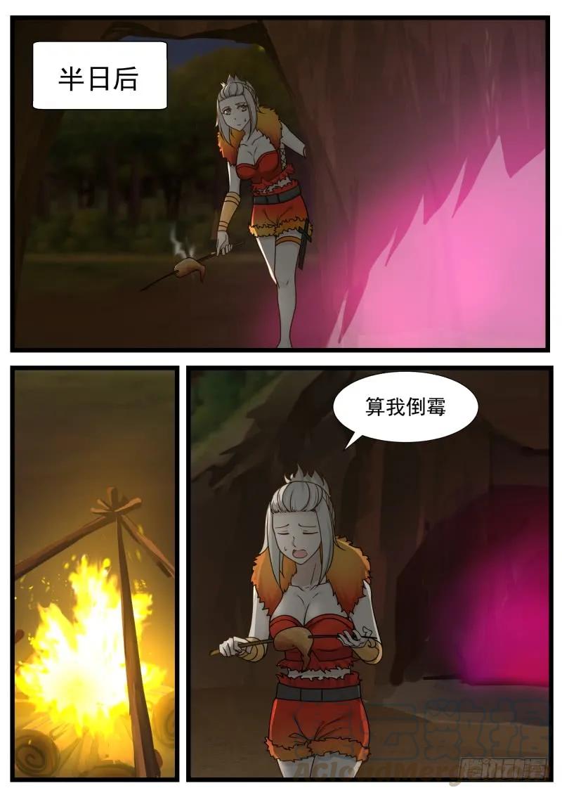 《武炼巅峰》漫画最新章节杀意免费下拉式在线观看章节第【13】张图片