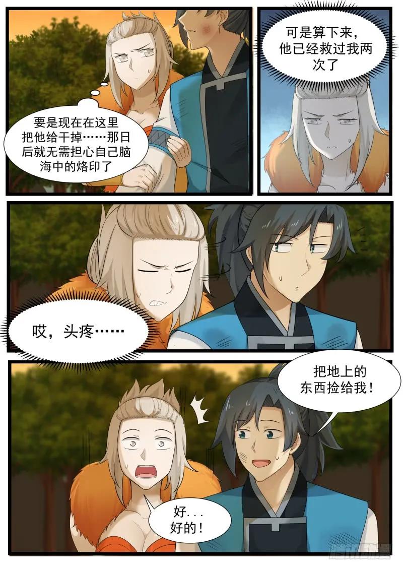 《武炼巅峰》漫画最新章节杀意免费下拉式在线观看章节第【6】张图片