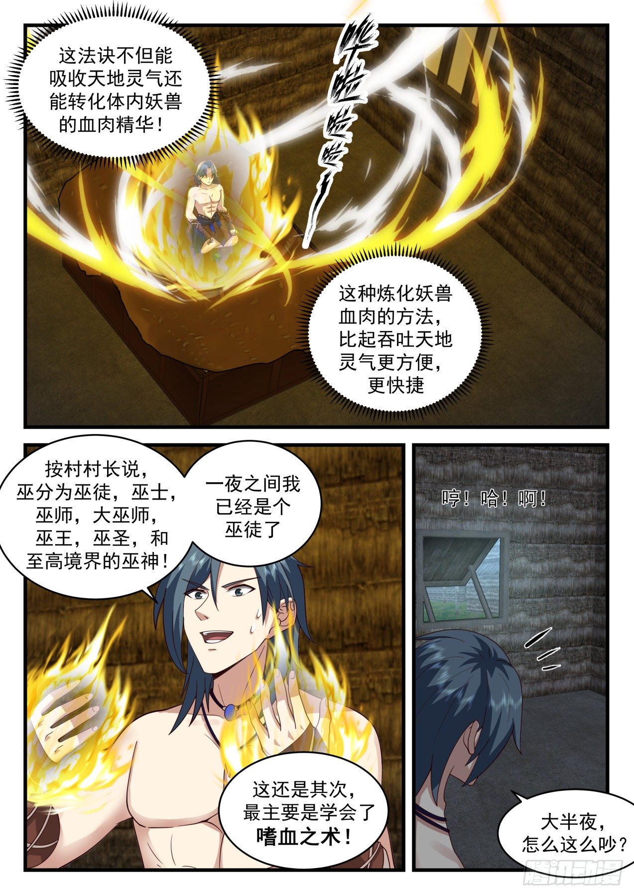 《武炼巅峰》漫画最新章节上古秘境篇-被困秘境免费下拉式在线观看章节第【9】张图片