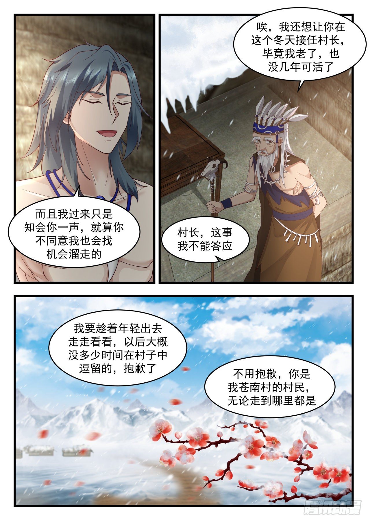 《武炼巅峰》漫画最新章节上古秘境篇-罗白山免费下拉式在线观看章节第【10】张图片