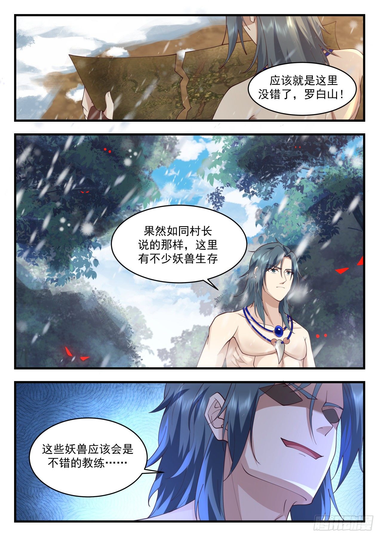 《武炼巅峰》漫画最新章节上古秘境篇-罗白山免费下拉式在线观看章节第【12】张图片