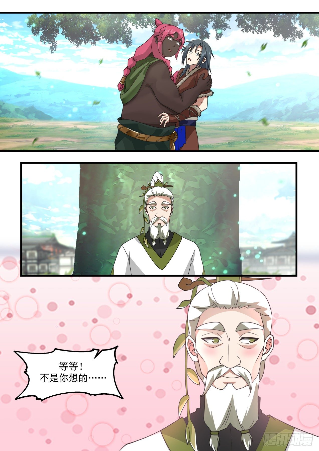 《武炼巅峰》漫画最新章节上古秘境篇-青与蝶免费下拉式在线观看章节第【13】张图片