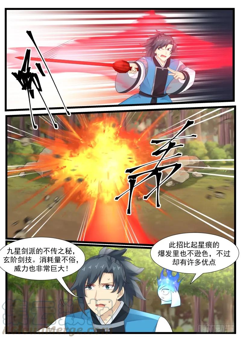 《武炼巅峰》漫画最新章节不考虑跟着我吗？免费下拉式在线观看章节第【5】张图片