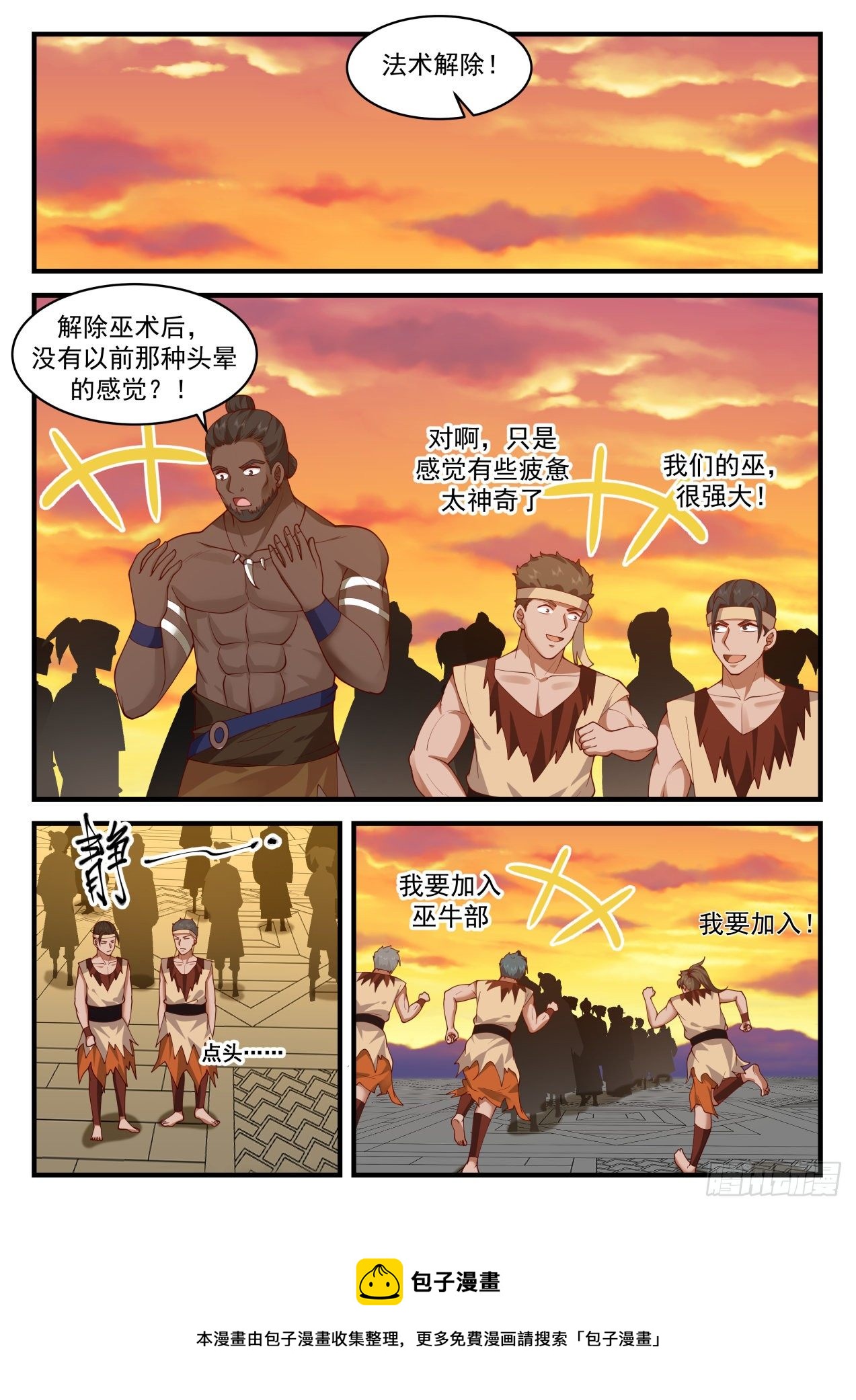 《武炼巅峰》漫画最新章节上古秘境篇-生命锁链免费下拉式在线观看章节第【9】张图片