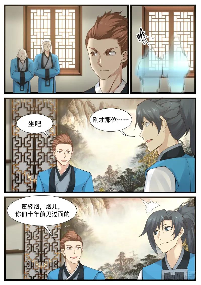 《武炼巅峰》漫画最新章节就是他!免费下拉式在线观看章节第【12】张图片