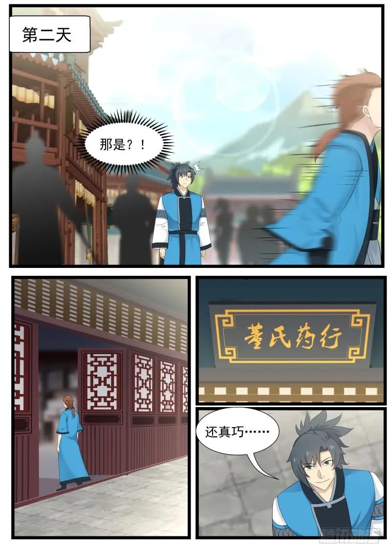 《武炼巅峰》漫画最新章节就是他!免费下拉式在线观看章节第【2】张图片