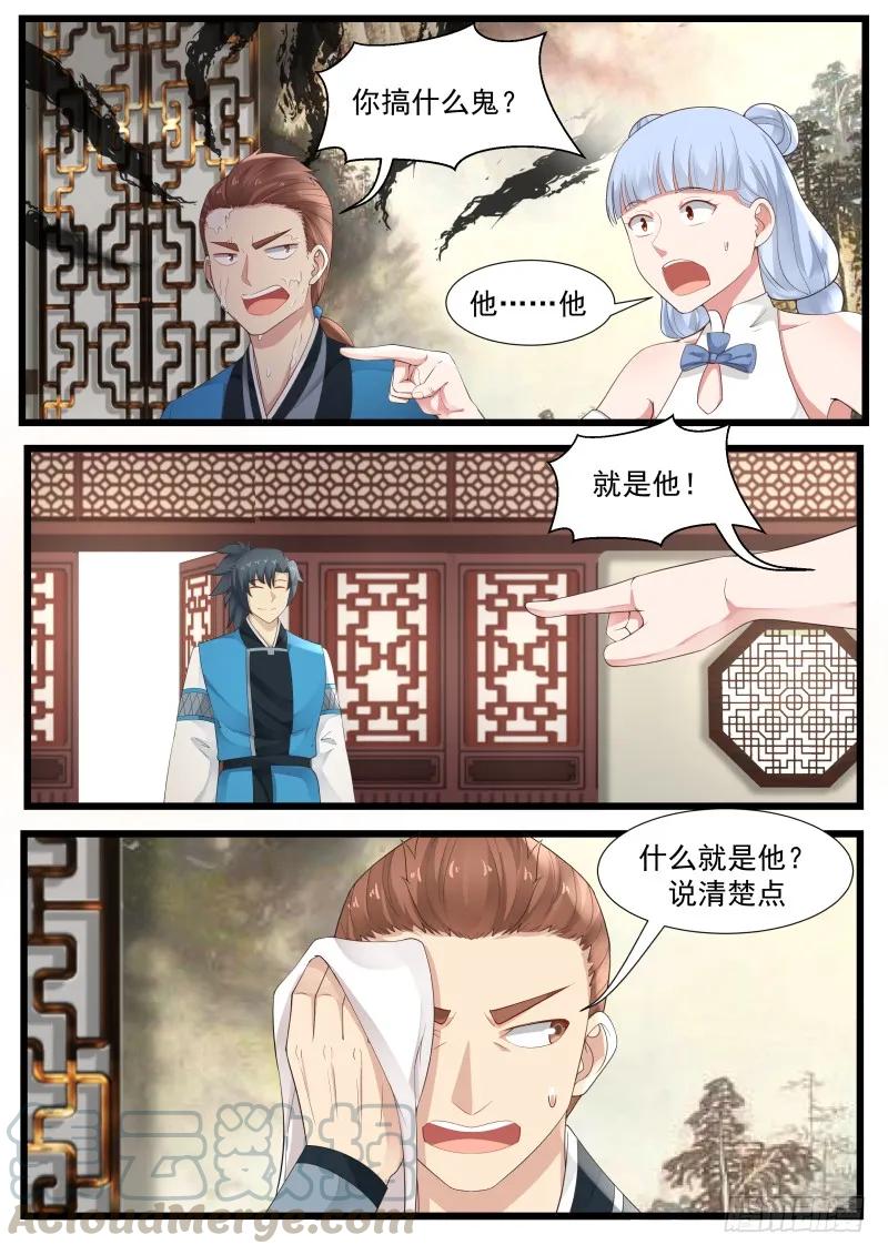 《武炼巅峰》漫画最新章节就是他!免费下拉式在线观看章节第【7】张图片