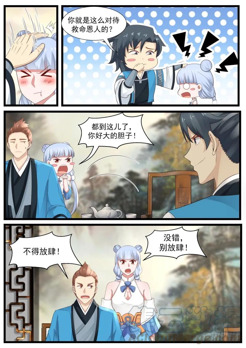 《武炼巅峰》漫画最新章节就是他!免费下拉式在线观看章节第【9】张图片