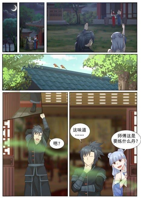 《武炼巅峰》漫画最新章节药池免费下拉式在线观看章节第【9】张图片