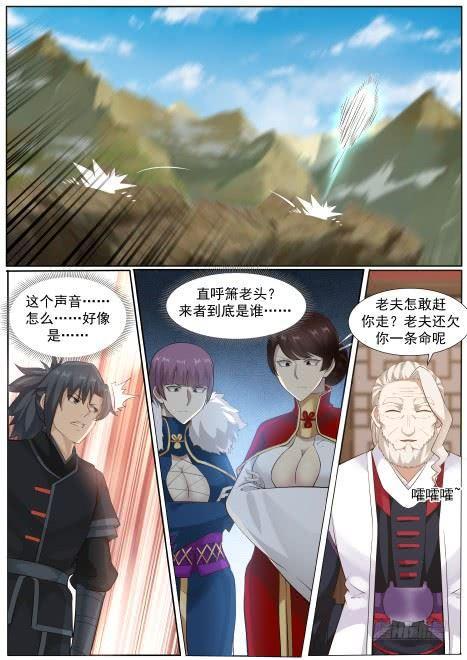 《武炼巅峰》漫画最新章节原来是师姐免费下拉式在线观看章节第【2】张图片