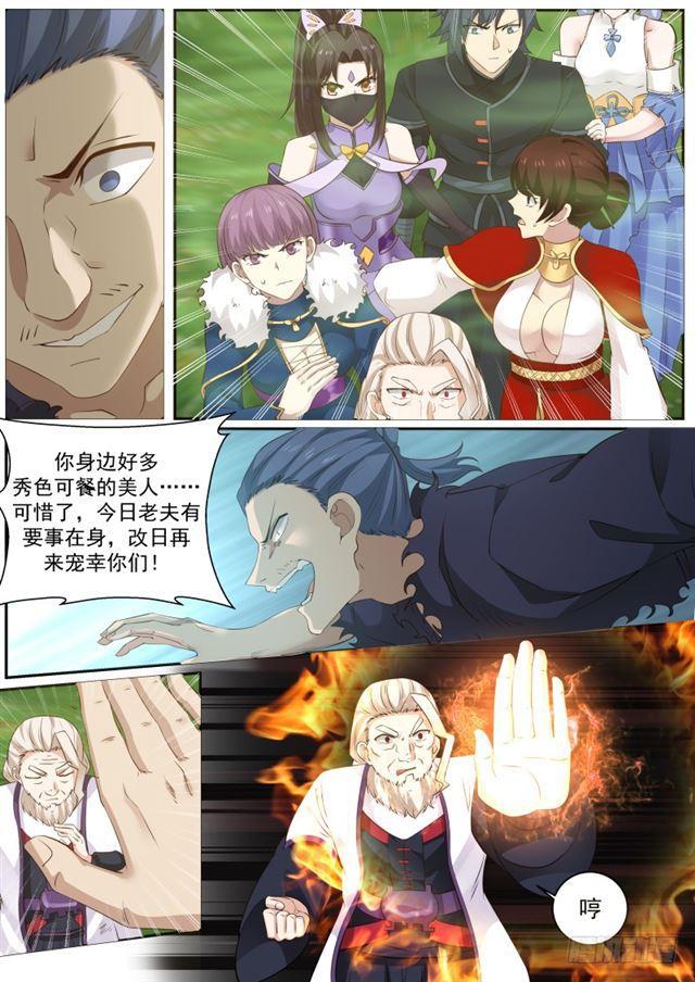 《武炼巅峰》漫画最新章节抓捕天下炼丹师免费下拉式在线观看章节第【13】张图片