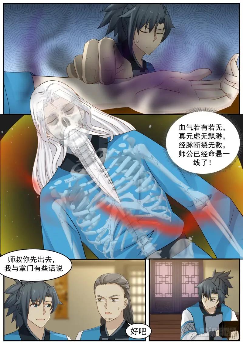 《武炼巅峰》漫画最新章节起死回生免费下拉式在线观看章节第【10】张图片