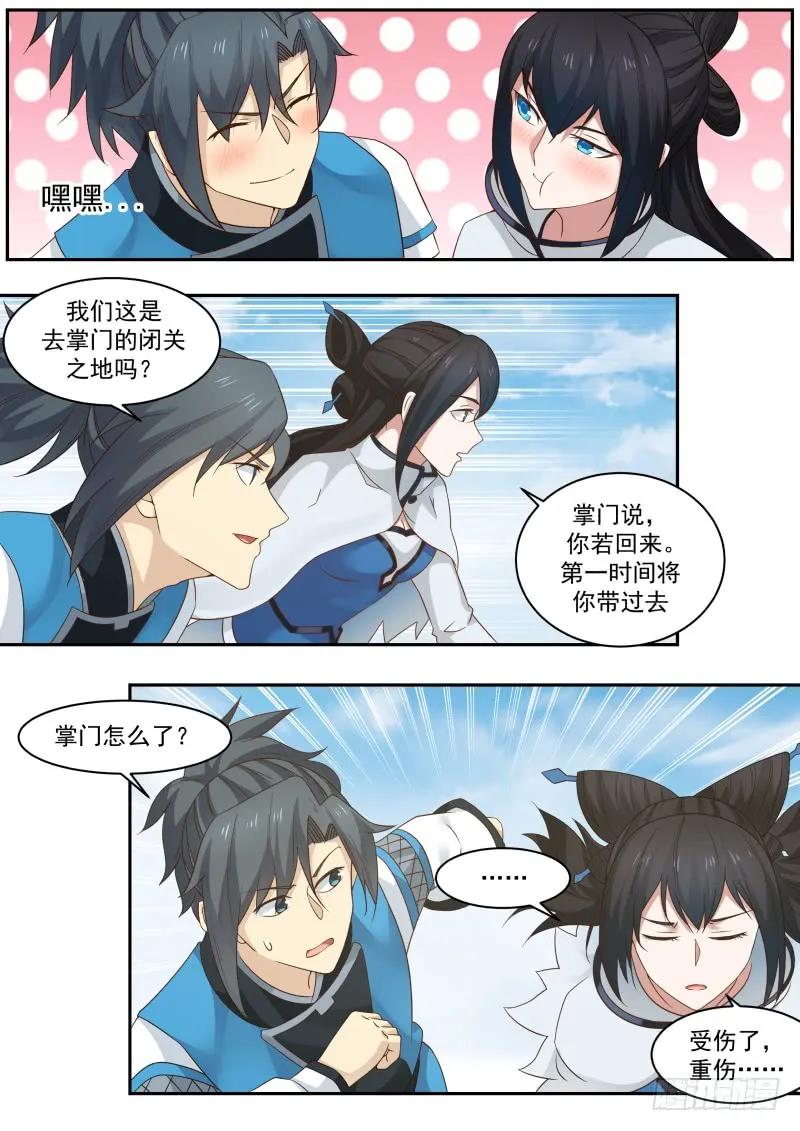 《武炼巅峰》漫画最新章节起死回生免费下拉式在线观看章节第【6】张图片