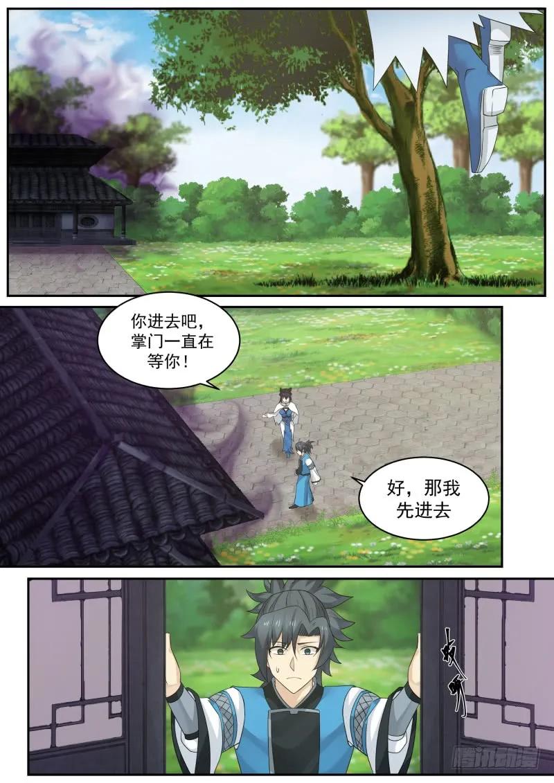 《武炼巅峰》漫画最新章节起死回生免费下拉式在线观看章节第【8】张图片