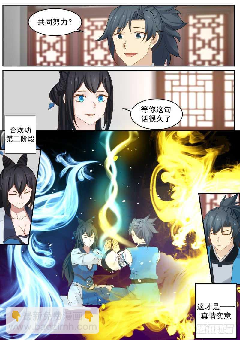 《武炼巅峰》漫画最新章节困龙涧免费下拉式在线观看章节第【6】张图片