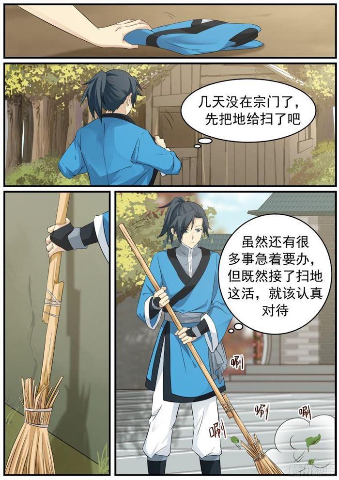 《武炼巅峰》漫画最新章节改写败绩免费下拉式在线观看章节第【13】张图片