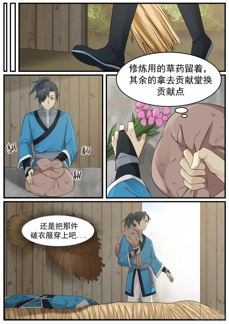 《武炼巅峰》漫画最新章节改写败绩免费下拉式在线观看章节第【14】张图片