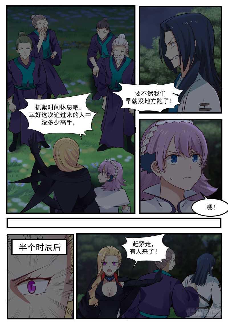 《武炼巅峰》漫画最新章节苍云邪地免费下拉式在线观看章节第【10】张图片