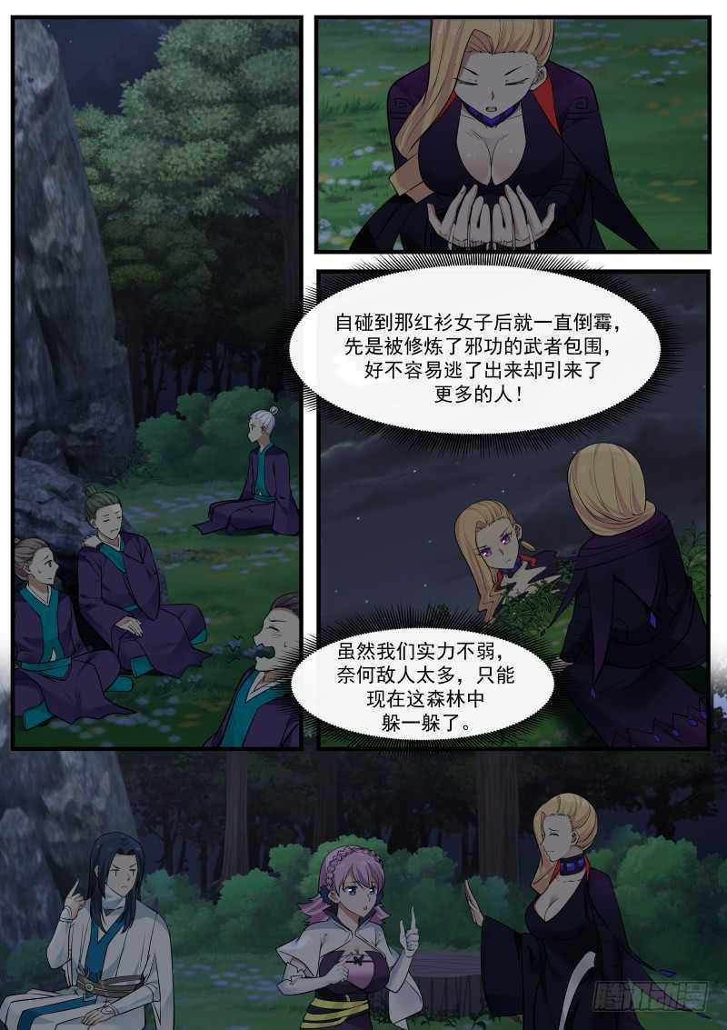 《武炼巅峰》漫画最新章节苍云邪地免费下拉式在线观看章节第【7】张图片