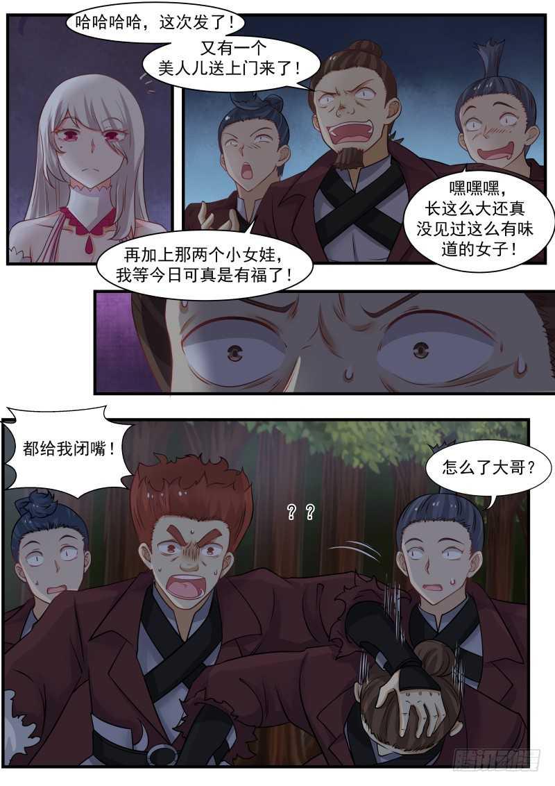 《武炼巅峰》漫画最新章节机不可失免费下拉式在线观看章节第【6】张图片