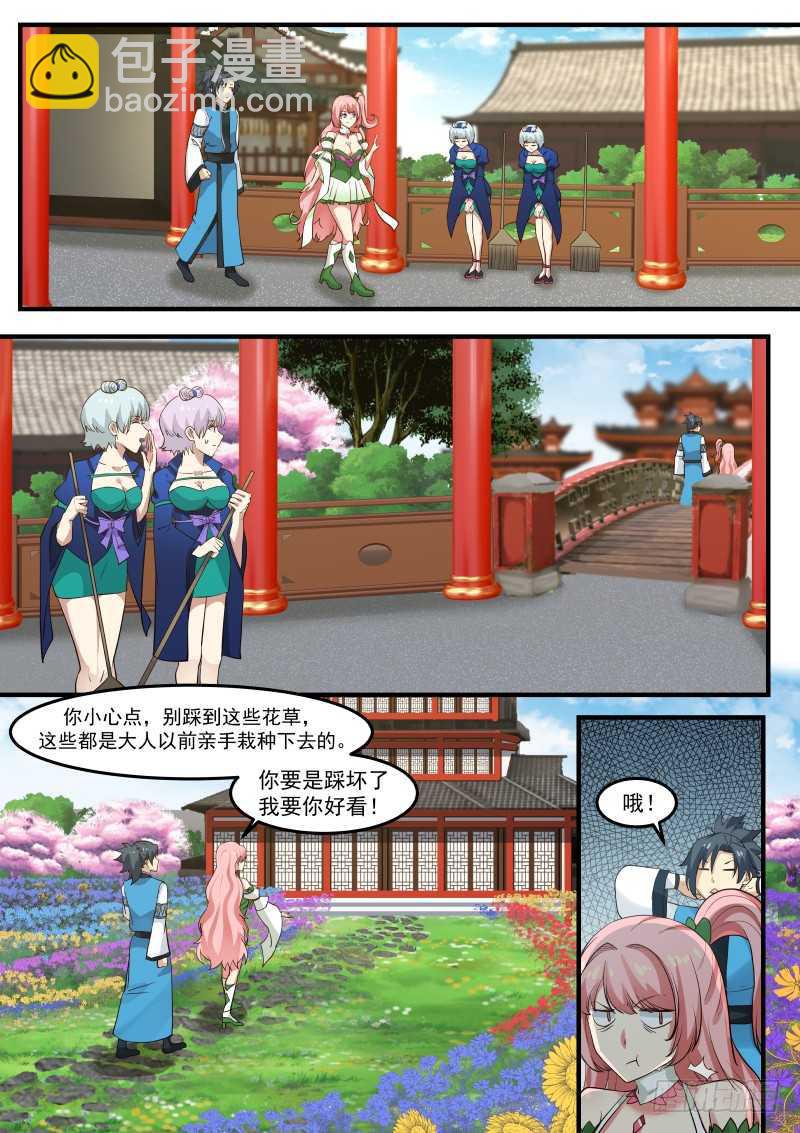 《武炼巅峰》漫画最新章节飘香城免费下拉式在线观看章节第【10】张图片