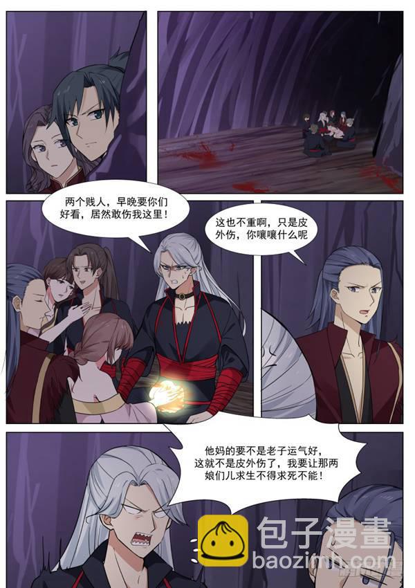 《武炼巅峰》漫画最新章节本源抢夺免费下拉式在线观看章节第【2】张图片