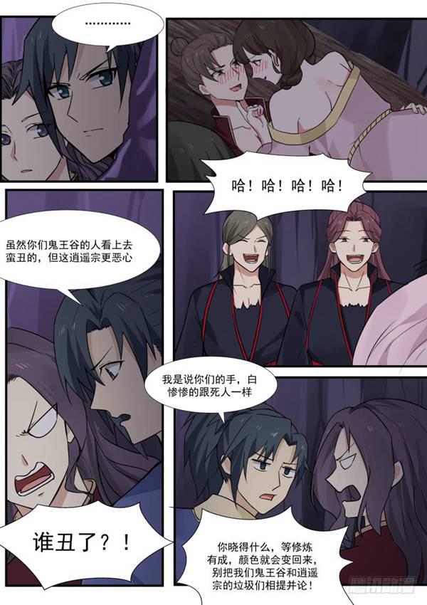 《武炼巅峰》漫画最新章节本源抢夺免费下拉式在线观看章节第【3】张图片