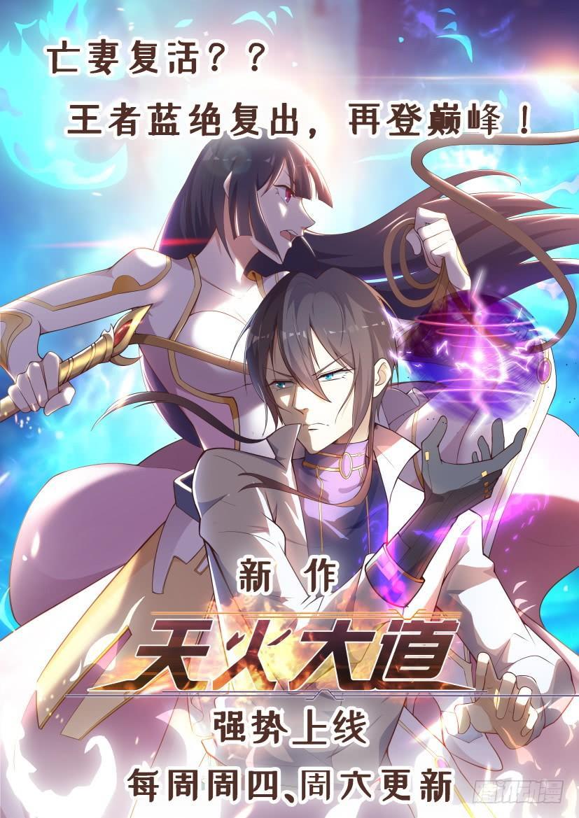 《武炼巅峰》漫画最新章节纯阳至宝，魔气克星！免费下拉式在线观看章节第【15】张图片