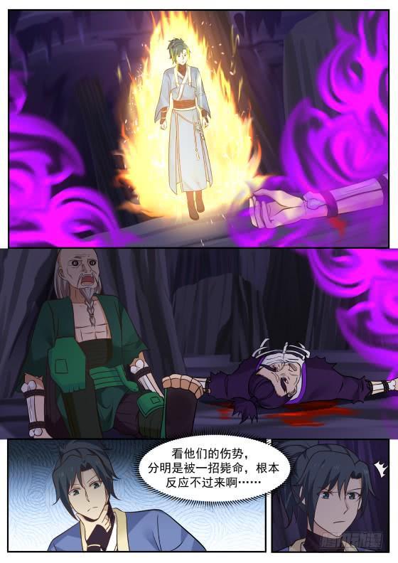 《武炼巅峰》漫画最新章节纯阳至宝，魔气克星！免费下拉式在线观看章节第【5】张图片