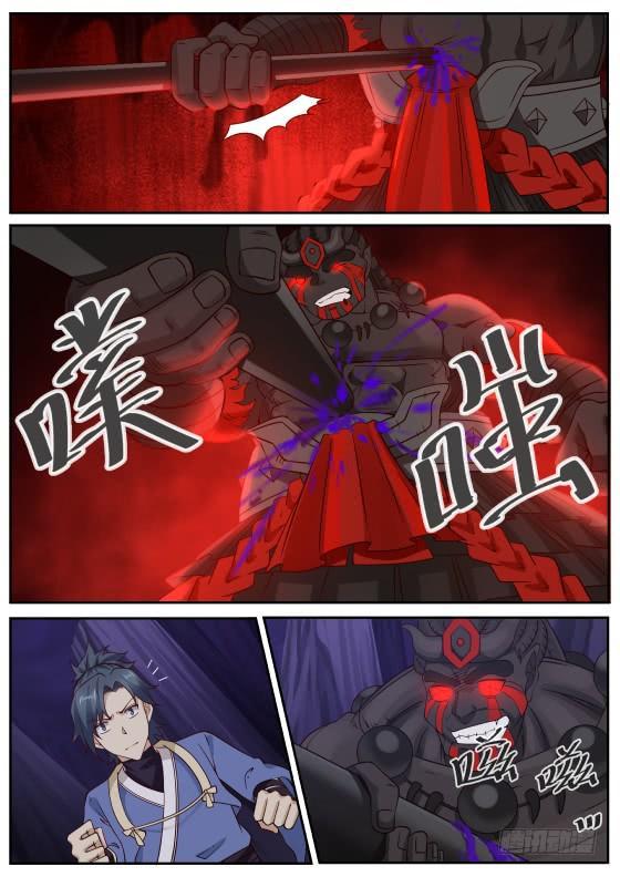 《武炼巅峰》漫画最新章节纯阳至宝，魔气克星！免费下拉式在线观看章节第【9】张图片