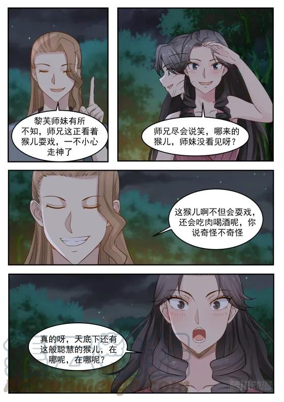 《武炼巅峰》漫画最新章节决战！免费下拉式在线观看章节第【10】张图片