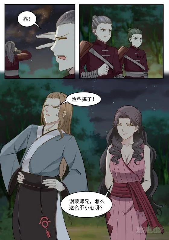 《武炼巅峰》漫画最新章节决战！免费下拉式在线观看章节第【9】张图片