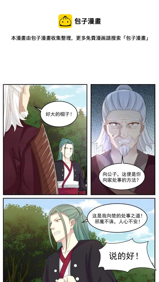 《武炼巅峰》漫画最新章节想死还是想活免费下拉式在线观看章节第【6】张图片